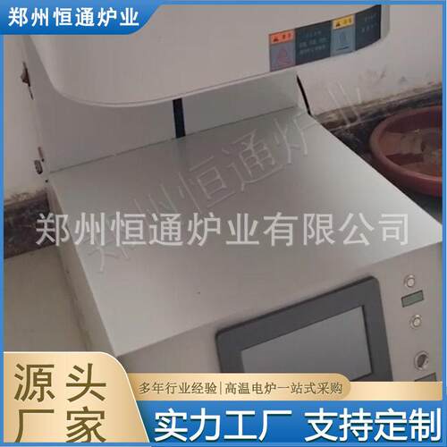 恒通炉业1600℃升降烤瓷炉氧化锆烧结炉丝杠升降