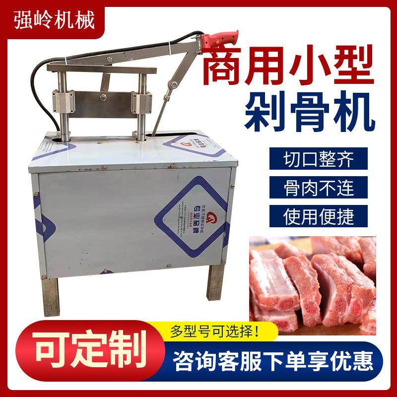 电动剁骨机商用冷冻肉液压切骨机猪蹄羊排骨腿骨铡骨机器设备厂家,清洗/食品/商业设备,其他食品加工设备,淘宝优惠券,粉丝福利购,淘宝优惠卷