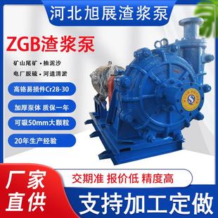 离心泵100ZJ 厂家直供ZJ渣浆泵卧式 42矿用高铬合金杂质泵电厂用泵