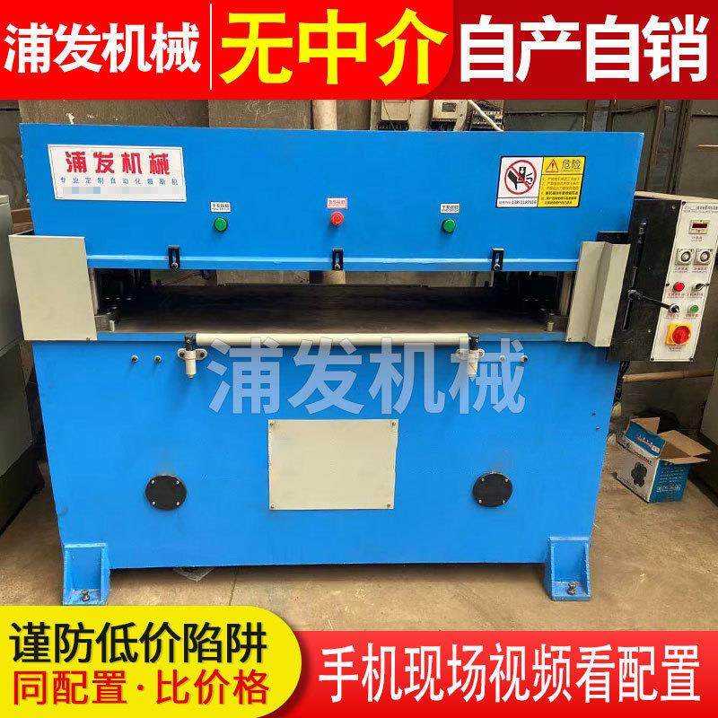 供应卷材片材二用全自动地垫地毯下料机仿真地垫裁切机,纺织面料/辅料/配套,皮革加工设备,淘宝优惠券,粉丝福利购,淘宝优惠卷