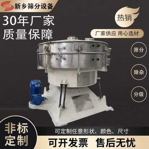 胡椒粉石灰粉圆形摇摆筛玉米糁超声波摇摆筛山楂粉过滤筛