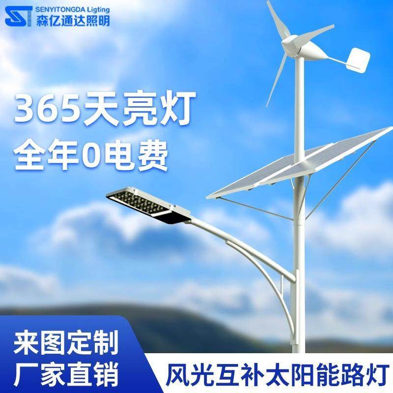 户外风光互补太阳能路灯多晶太阳能板锂电led太阳能路灯厂家,家装灯饰光源,道路灯具/智慧路灯/智慧灯杆,淘宝优惠券,粉丝福利购,淘宝优惠卷