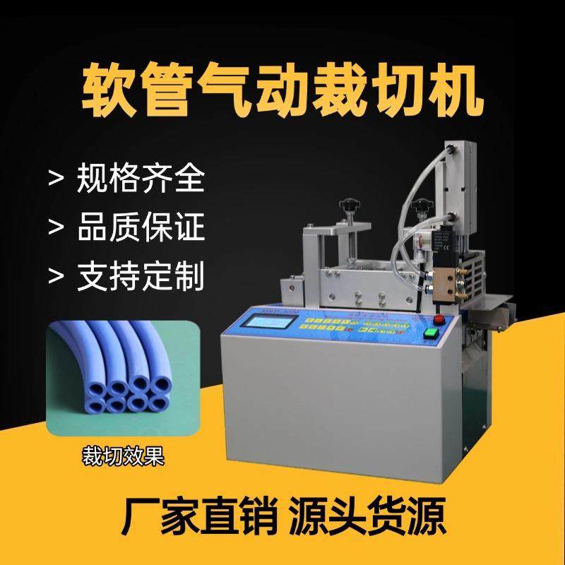 1橡胶管海绵管全自动裁剪机硅胶管软管裁切机器泡沫发泡管横切机