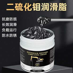 合成二硫化钼润滑脂锂基脂耐高温球笼开闭盘黄油润滑剂耐磨黑色脂