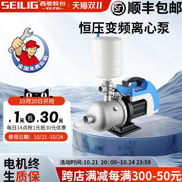 西菱永磁恒压变频增压泵离心泵 园林灌溉 家用全自动静音商用水泵