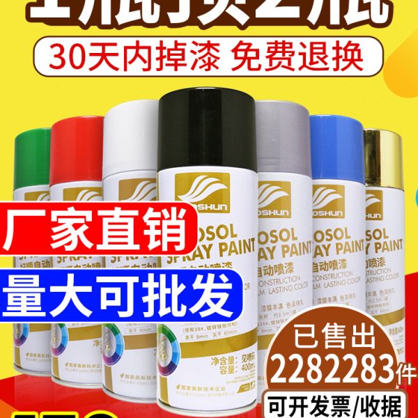 自动手摇自喷漆防锈家具木器漆汽车金属涂鸦墙面家用黑白色油漆罐