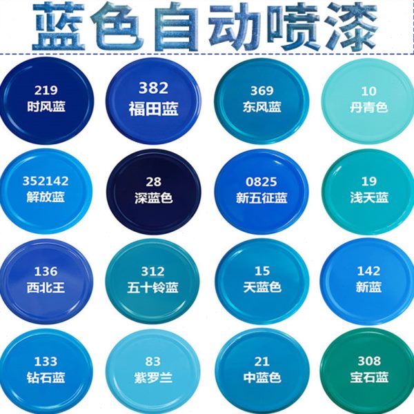 深蓝浅蓝天蓝色自动手摇自喷漆家具汽车摩托自行车改色防锈油漆罐