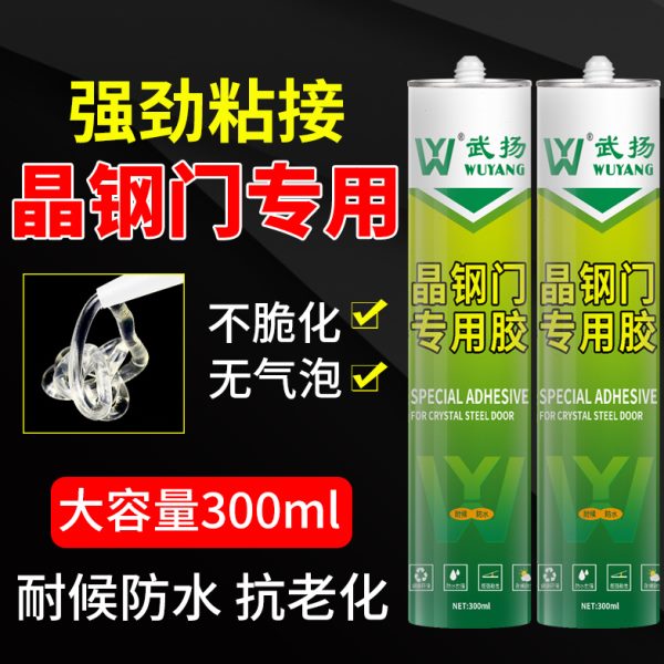 晶钢门橱柜门专用胶封边透明钉粘铝板亚克力不锈钢专用玻璃免钉胶