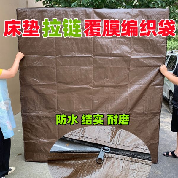 床垫包装袋打包席梦思立体拉链塑料编织蛇皮套子加厚搬家公司专用