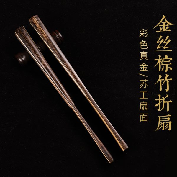 古风金丝棕竹折扇文玩95 9寸手工扇骨中国风彩色真金宣纸苏工扇面