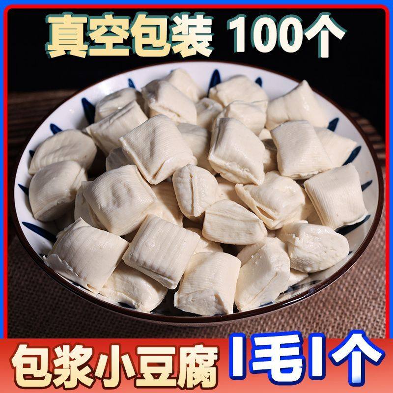 爆浆包浆豆腐正宗云南石屏小豆腐烧烤嫩豆腐零食炸臭豆腐免泡,零食/坚果/特产,臭豆腐,淘宝优惠券,粉丝福利购,淘宝优惠卷