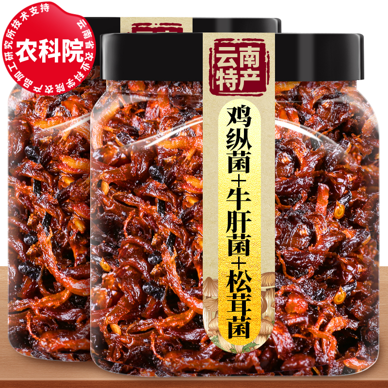 农科院油炸鸡纵菌牛肝菌松茸拌面菌菇下饭菜云南特产山珍菌礼盒装