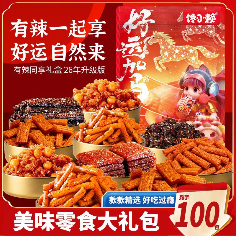100包 辣条组合零食大礼包儿面筋制品