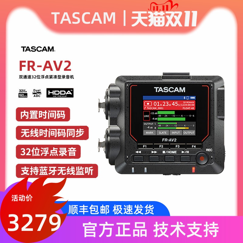 TASCAM FR-AV2便携录音机 时码器单反手机小巧录音设备 32bit浮点