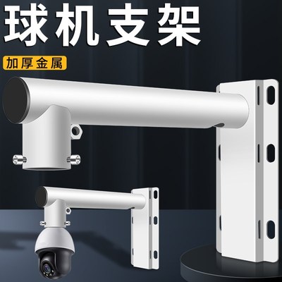球机双用底座室外支架加厚抱柱横杆加长支架监控摄像头钢铁支架