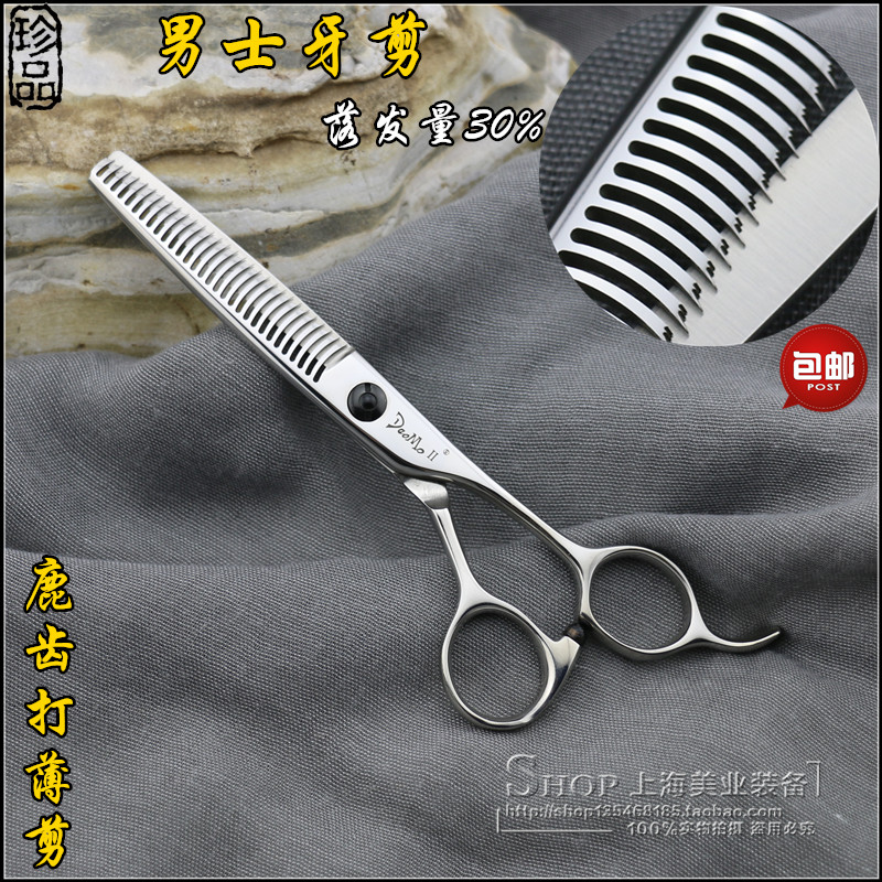 DAOMO专业美发牙剪VJX630CT去发量35打薄剪删剪综合牙剪刘海柔和