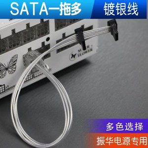 用于振华Leadex SATA一拖多模组线 1000W 750w 650w 电源模组线材