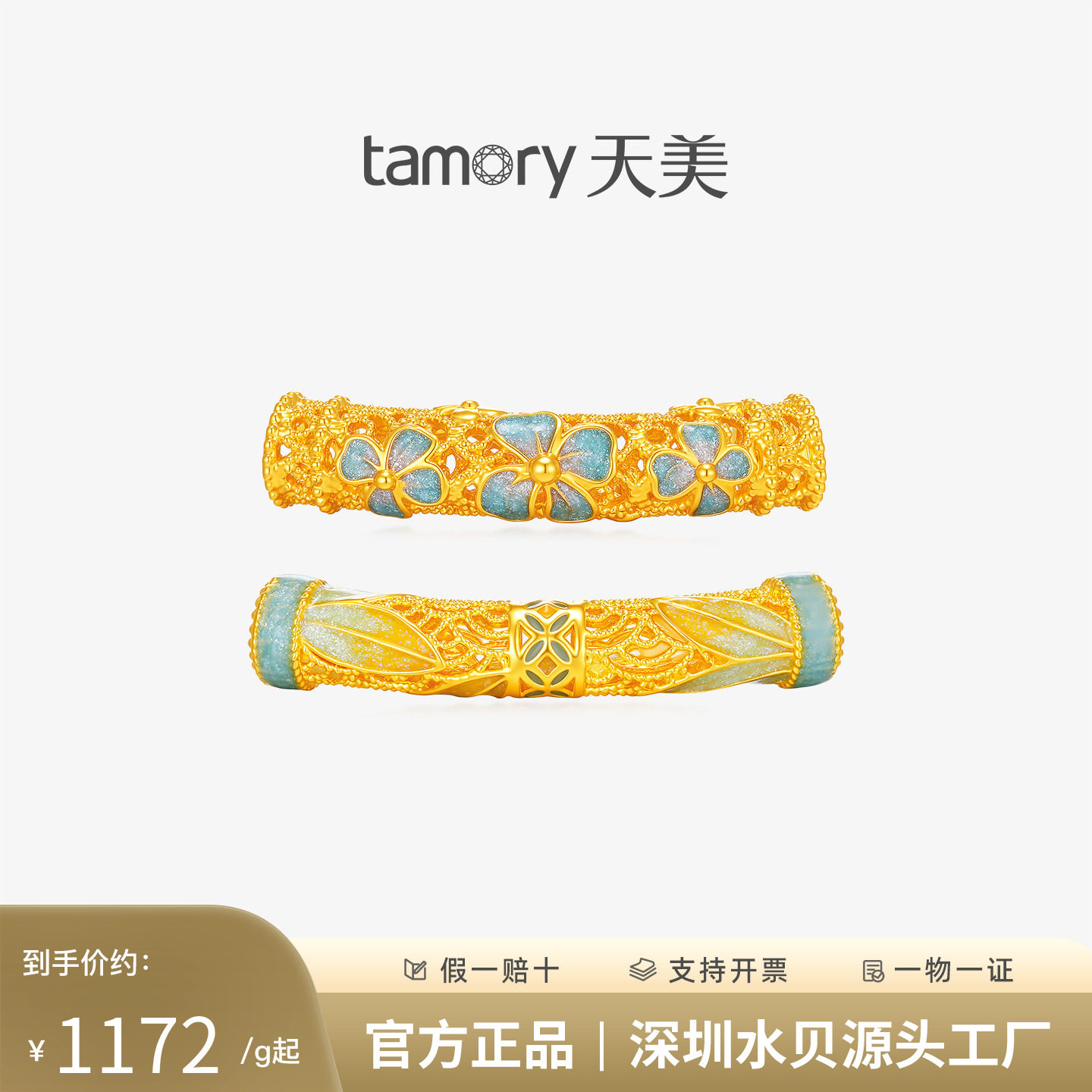 天美珠宝黄金澜花澜柳转运珠图片