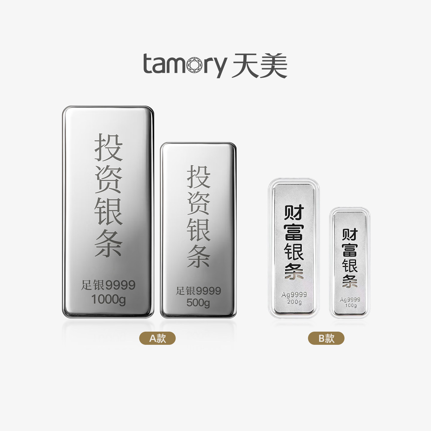 天美珠宝足银9999财富银条