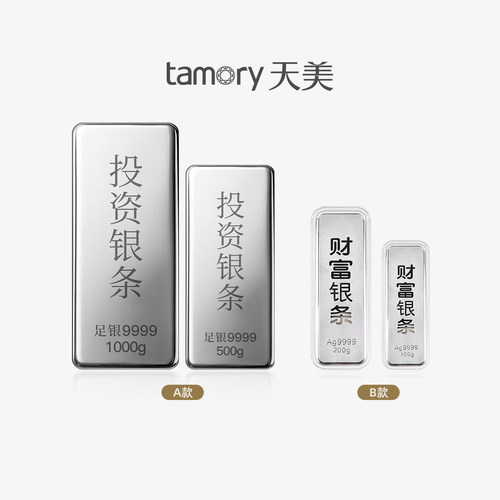 天美珠宝足银9999财富银条
