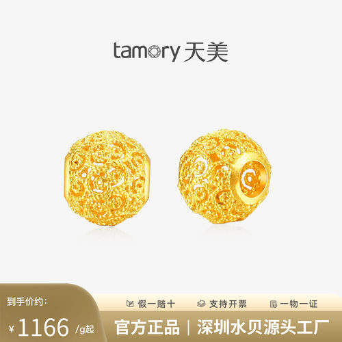 天美珠宝黄金花丝珠配件