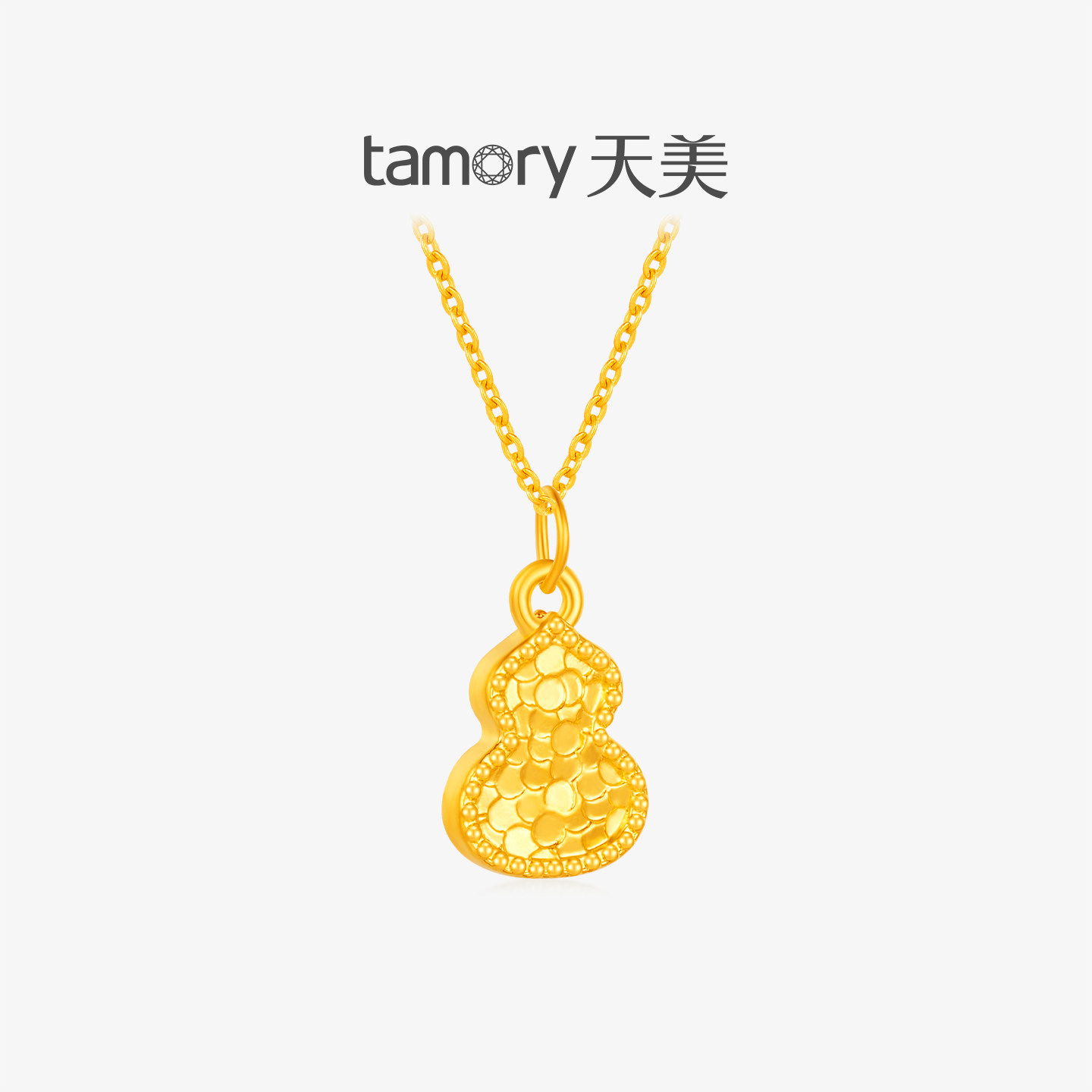 天美珠宝999足金葫芦吊坠送礼