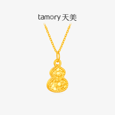 天美珠宝999足金葫芦吊坠送礼