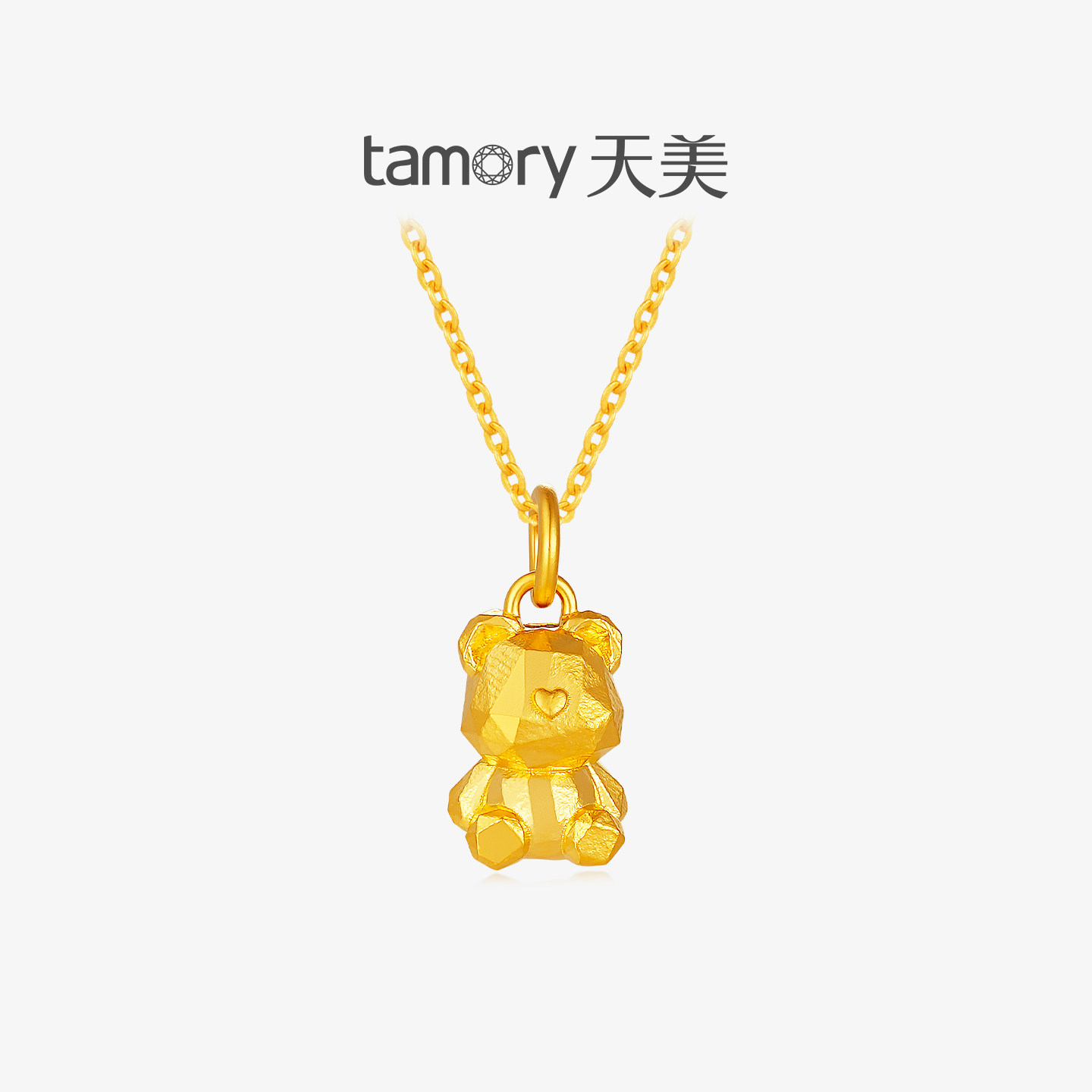 天美珠宝黄金吊坠足金999女钻石切面爱心小熊吊坠子简约送人礼物