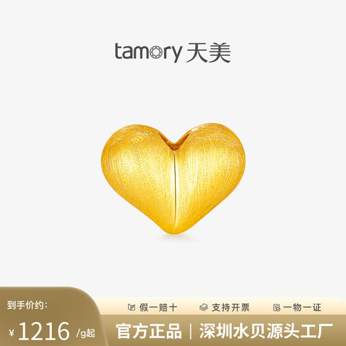 天美珠宝黄金爱心屁桃转运珠