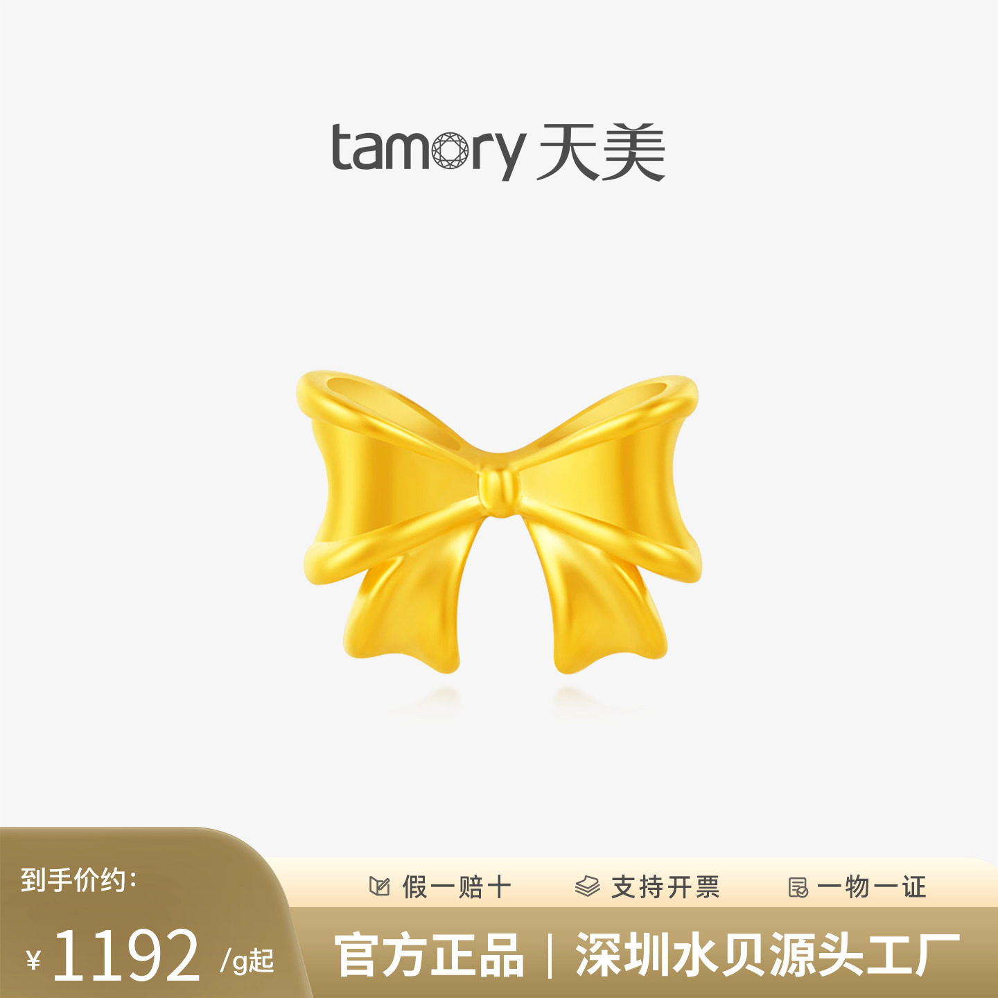 天美珠宝足金999在逃公主吊坠