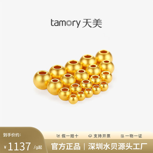 天美珠宝黄金古法小金珠