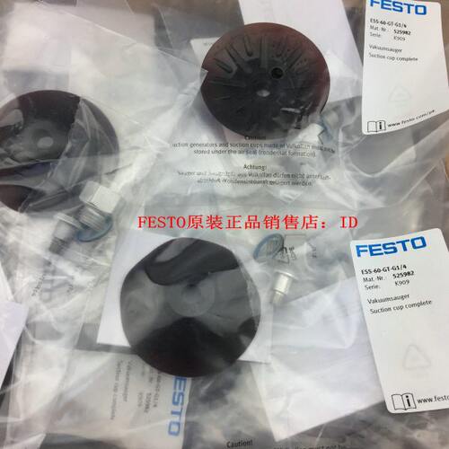 FESTO吸盘 ESS-60-GT-G1/4  525982 ESS-40-BT-G1/4 525992定制