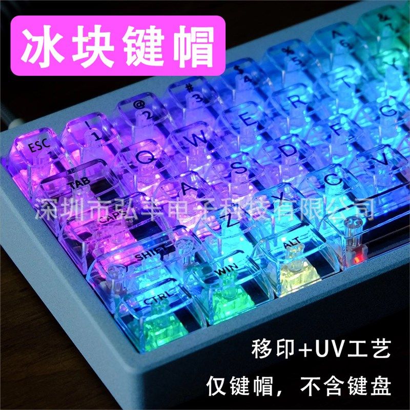 白色透明高透键帽OE M高度键帽客制化机械键盘卫星轴PC水晶冰块帽,电脑硬件/显示器/电脑周边,键帽,淘宝优惠券,粉丝福利购,淘宝优惠卷
