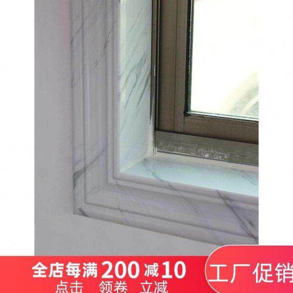 石塑窗台板自装窗套包边自粘窗户边框装饰线条仿大理石纹门框门套
