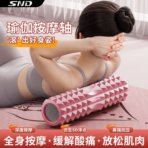 泡沫轴肌肉放松滚轴按摩瑜伽柱健身柱狼牙棒瘦小腿滚筒普拉提