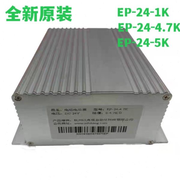 EP-24-1K/4.7K/5K船用柴油发电机电动电位器远程控制器杭州以弗恒
