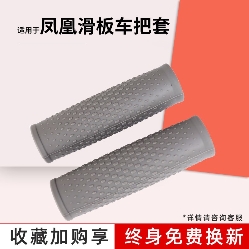 凤凰F30电动滑板车配件大全折叠踏板车挂钩挡泥板充电器原厂通用