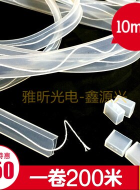 5050 5630 10mm RGB软灯条 LED灯带防水透明硅胶套管 带线送堵头