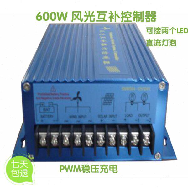 包邮600W风光互补控制器带PWM充电 风能太阳能12V/24V自动识别