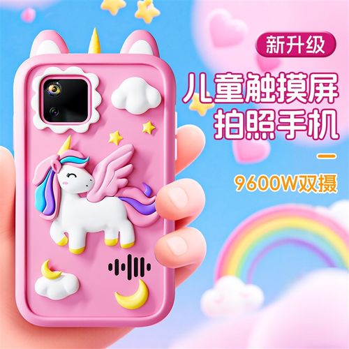 2025新款儿童仿真电话机触屏手机照相机可拍照录像男女孩六一礼物
