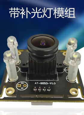 200万高清GC2053摄像头模组1080P广角镜头USB免驱动UVC协议模块带