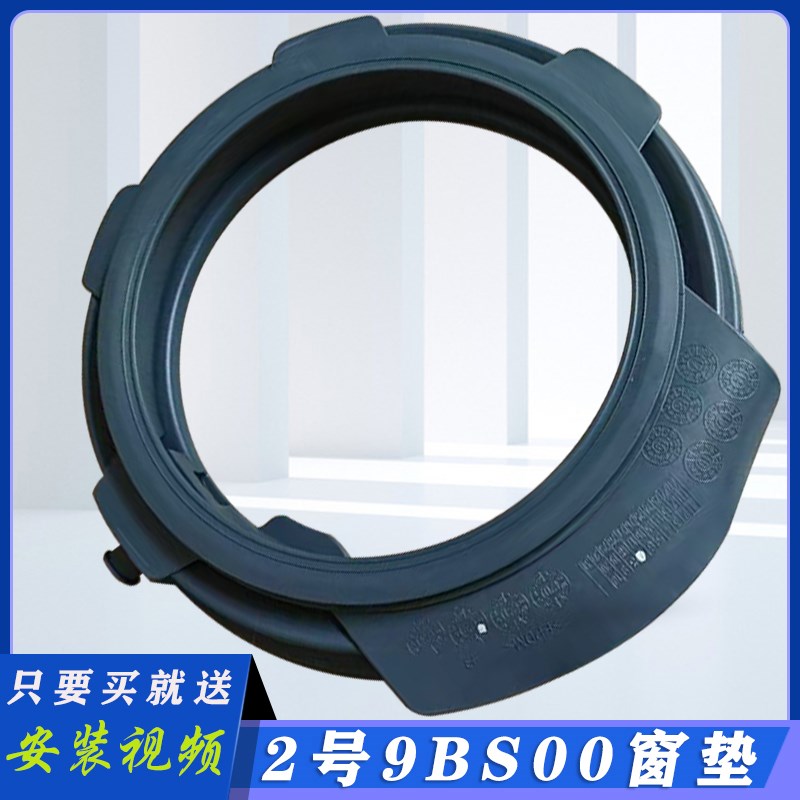适用松下洗衣机密封圈橡皮圈观察窗垫胶垫橡胶圈全新原装配件大全