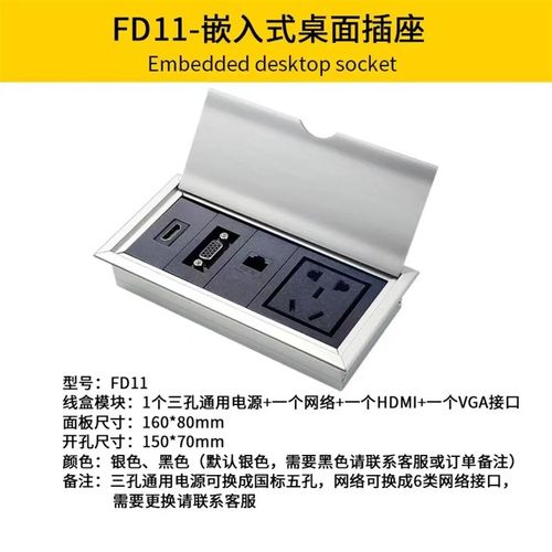 多媒体桌面插座嵌入式会议桌办公桌插座台面 USB多功能隐藏信息盒