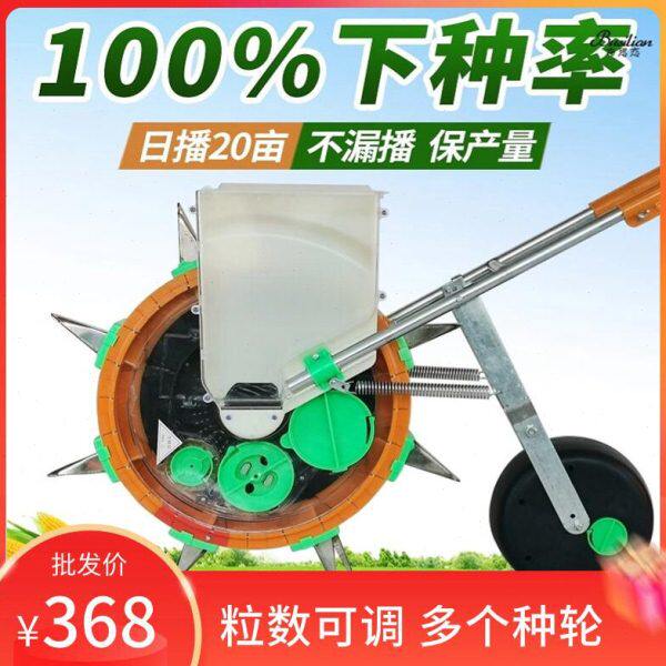 2023款小麦独腿播种机手推式种花生玉米黄豆菜籽点播器多功能点播
