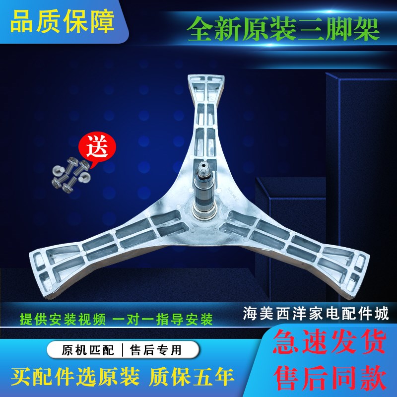 适用于松下洗衣机XQG80-E8122 E8155 EA8155 E8255三脚架轴承油封