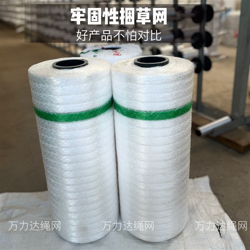 捆草网青储打包网草包网玉米秸秆缠绕青贮饲料打捆机绳网