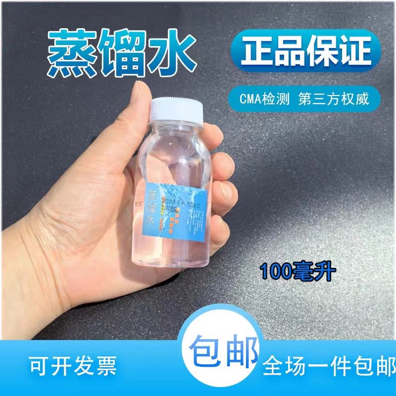 蒸馏水吸氧机专用呼吸蒸馏水制氧机用蒸馏水氧气机实验室用制加湿