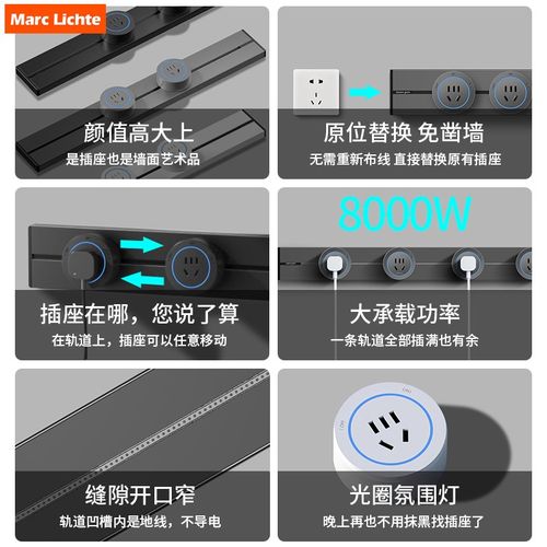 家用墙壁空调16A轨道插座明装可移动热水器大功率排插16a电力滑轨