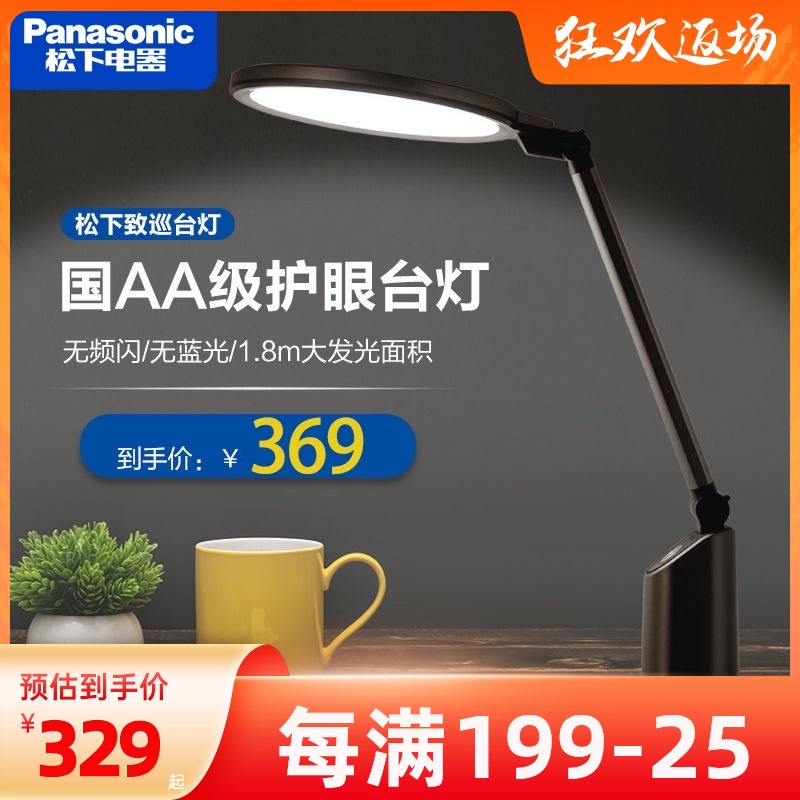 松下护眼台灯国AA级大学生学习书桌台灯儿童宿舍致巡台灯HHLT0633