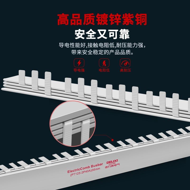 德力西DZ47断路器空气开关汇流排1P/2P/DPN 32A/40A/63A空开漏保